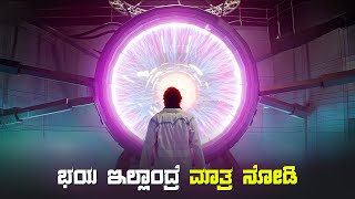 2067 movie explained in kannada • dubbed kannada movies story explained review kannada [upl. by Sandstrom551]