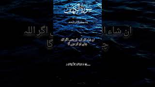 quran quotes islamicscripture urdu shortvideo [upl. by Narcissus]