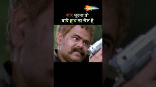 उखाड़ ले जो उखाड़ना है तुझे  Dhamaal  comedy dhamaal comedyscenes comedyvideos [upl. by Herby]