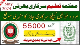 Latest Govt Jobs in Education Department 2024 New Jobs 2024 in Pakistan Today Government Jobs 2024 [upl. by Gnuy]