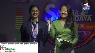 SAHARA SURYODAYA SPEECH CONTEST SEASON5 EPISODE20 [upl. by Eillil735]