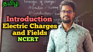 ElectricChargesFieldsIntroductionNCERTCBSEPhysics 12TamilMuruga MP [upl. by Roderick775]