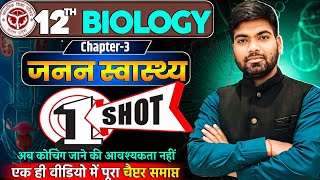 Class 12 Biology Chapter 3  One Shot🔥 जनन स्वास्थ्य  Class 12 Biology 2025 [upl. by Hadnama]