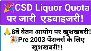 CSD Liquor Quota पर जारी नहीं एडवाइजरी 👏8वें वेतन आयोग पर खुशखबरी Pre 2003 पेंशनर्स के लिए खुशखबरी [upl. by Nana]