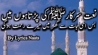 naate sarkar ki parta hoon main with urdu lyrics lyrics naats  Alhaaj Shahbaz Qamar Fareedi [upl. by Giselbert]