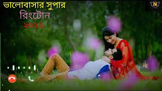 New romantic ringtone Nayan Bengali ringtone 2022 [upl. by Regan4]