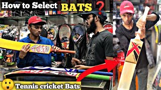 TAPE BOL CRICKET BAT KHARIDNE KA TARIKA  HOW TO SELECT TENNIS CRICKET BATS  BUY THE RIGHT BAT [upl. by Bolan]