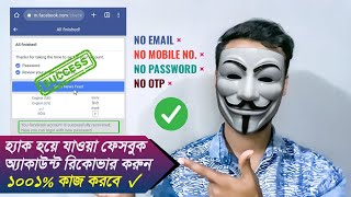 How to recover facebook account without email and phone no bangla  fb account kivabe fire pabo [upl. by Elohc191]