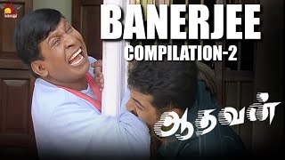 Banerjee Compilations 2  Vadivelu Comedy  Aadhavan  Suriya  Nayanthara  KS Ravikumar [upl. by Gnourt]