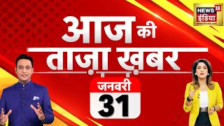 🔴Aaj Ki Taaja Khabar LIVE Bihar Politics  CM Nitish  Land for Job  Lalu Yadav  Hemant Soren [upl. by Peednas]