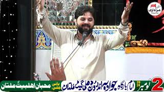 Zakir Ammar Mehdi Jashan 2 November 2024 II ImamBargah Jawadia Multan [upl. by Airyk]