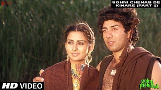 Sohni Chenab De Kinare Part   Sohni Mahiwal  Anwar Anupama  Sunny Deol Poonam Dhillon [upl. by Michelina245]