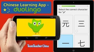 Duolingo Chinese Learning App Review  How To Learn Mandarin 学中文 [upl. by Marciano830]