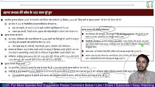 26 SEPTEMBER CURRENT AFFAIRS 2024 ALL EXAMS IMP CURRENT AFFAIRS  K EDUTECH [upl. by Marji]