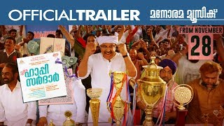 Happy Sardar  Official Trailer 2 SudipampGeethika  Haseeb Haneef  Kalidas Jayaram  Sreenath Bhasi [upl. by Auod]