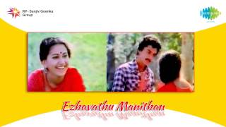 Ezhavathu Manithan  Nenjil Uramum Inri song [upl. by Akkin]