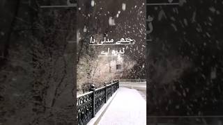 Jithe madni da Dera ai naat status [upl. by Atiluj]