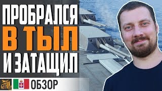 GORIZIA  ОЦЕНИМ ПОДАРОК ОТ WG ⚓ World of Warships [upl. by Ondrej]