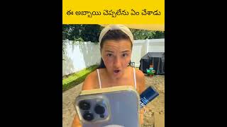 e abbi cheypulanu ela cheyatharu  facts telugu interestingfacts viral [upl. by Ainsley113]