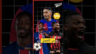 إبن الأصول🤩🤩🤩shorts short shortvideo كرةالقدم برشلونة barcelona [upl. by Auhoj]