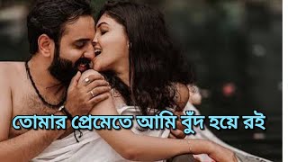 কানামাছি মিথ্যা কানামাছি সত্য Kanamachi Mittha Kanamachi Shotto New Bangla Song [upl. by Key]