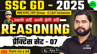 SSC GD Reasoning Class  SSC GD Reasoning Practice Set 7  Reasoning short trick For NTPC RPF ALP [upl. by Rhiana]