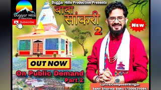 BABA SANKARI 2  Desi Pahadi Song Dogri Sankri Mela 2023 Pancheri  Sahil Sharma Sahu [upl. by Anirret]