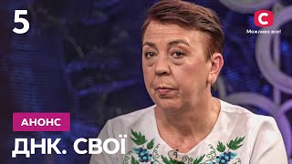 Шокуюча сповідь полоненої – ДНК Свої Дивіться 4 грудня на СТБ [upl. by Garlinda524]