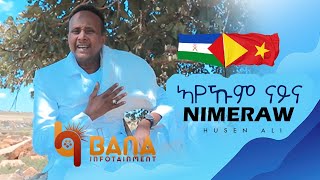 ኣየኹም ናይና ኒመራው  Ayekum Nayna Nimeraw  ሑሴን ዓሊ Husen Ali  New Tigrigna amp Afar Music 2021 [upl. by Madancy]