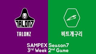 S70302 SPEX 시즌7 3주차 2경기 TLZ vs BTF [upl. by Noislla650]