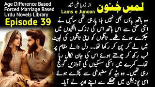 Lams e Junoon novel by Zoya Ali Shah  Episode 39  forced marriage based  Romantic Urdu Novels [upl. by Ummersen453]