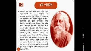 BENGALI CAL BOHU DIN DHORE RABINDRANATH TAGORE [upl. by Eellek]