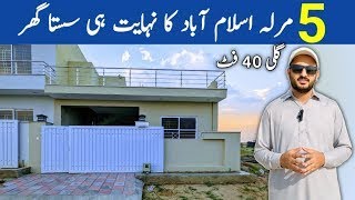 5 Marla House for Sale in Islamabad  Low Budget House  Bohat hi Sasta Ghar  ‎‎‪ [upl. by Rubia]