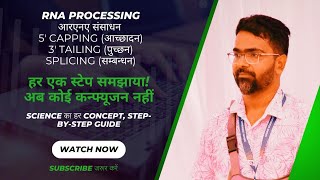 Post Transcriptional Modification in Hindi  mRNA Processing Explained  NEET biologyinhindi [upl. by Maxima]