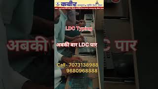 RSSB LDC 2024 Typing amp Efficiency  hindi typing english typing  ldc2024 sikar ldcresult viral [upl. by Phillie426]