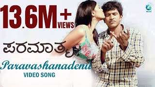 Paramaathma  Paravashanadenu Video song  Puneeth Rajkumar Deepa Sannidhi [upl. by Talmud577]