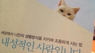 세상을 절대 못 바꾸는 15분 5강 내성적인 성격은 열등하다김상준정신과 [upl. by Thier849]