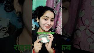 Rice milk scrub Ghar per hi Karenhome remedyskinclearmilk powder [upl. by Huskey]