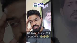 UP Board Exam 2025 Postponed 😭😭 latestupdate latestnews upboardexam2025 upboard kgsboardhindi [upl. by Camroc326]