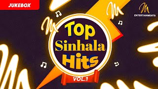 ඉස්සර අපි ආදරය කරපු හොඳම සිංදු එකතුව  Top Sinhala Hits  Jukebox  Volume 01  Best Sinhala Songs [upl. by Debora]