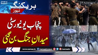 Punjab University  Educational Institutes Crisis  Breaking News [upl. by Aerised]