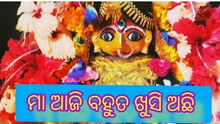 maa mahamayi nka pujamahayee stutimahamyee jananayoutube ମହାମାୟୀ ମନ୍ଦିରରେ ପାଳନ [upl. by Mundford]