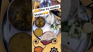 Ghar ka swadist bhojan  shakahari thaali shorts thaali viralshort bhojan recipe tranding [upl. by Eirroc]