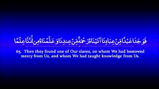 Surah Kahf  Saad al Ghamdi سورة الكهف  سعد الغامدي [upl. by Utley]