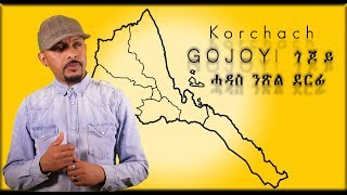 Tesfalem Arefayne  Korchach  Gojoy  ጎጆይ  New Eritrean Music 2020   Official Audio [upl. by Idalla]