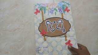 Hindi Art Integrated Project School Project Andaman and nicobar island information [upl. by Ecam]