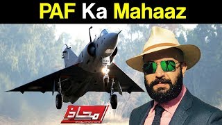 Mahaaz with Wajahat Saeed Khan  PAF ka Mahaaz  20 September 2018  Dunya News [upl. by Nnylodnewg984]