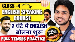 Premium English Speaking Course  Lecture 4 Learn Spoken English  How to Speak Fluent English [upl. by Ailsun7]