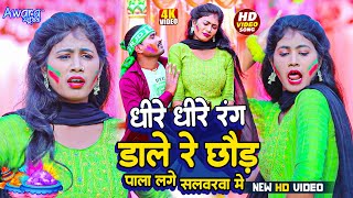 पाला लगे सालवरवा में  Sankar Sayana amp SM Rani का होली सोंग  Pala Lage Salwarwa Me  Maghi Song [upl. by Ginnifer]