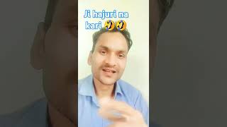 Bhojpuri bole wala ji hajuri nakariitssharmasandeep tre trending bhojpuri bhojpurishorts [upl. by Aubine]